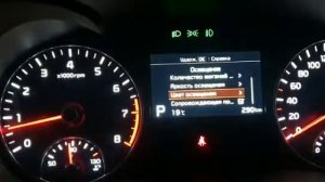 Как поменять подсветку на Киа Оптима