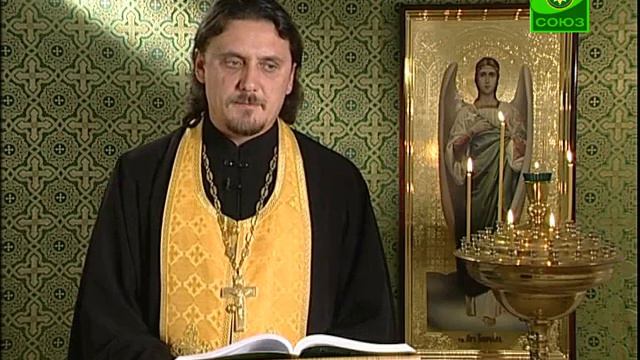 Читаем Евангелие. 24 сентября смотреть онлайн