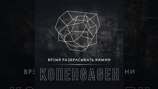 Всё путём (Время разбрасывать камни) смотреть онлайн
