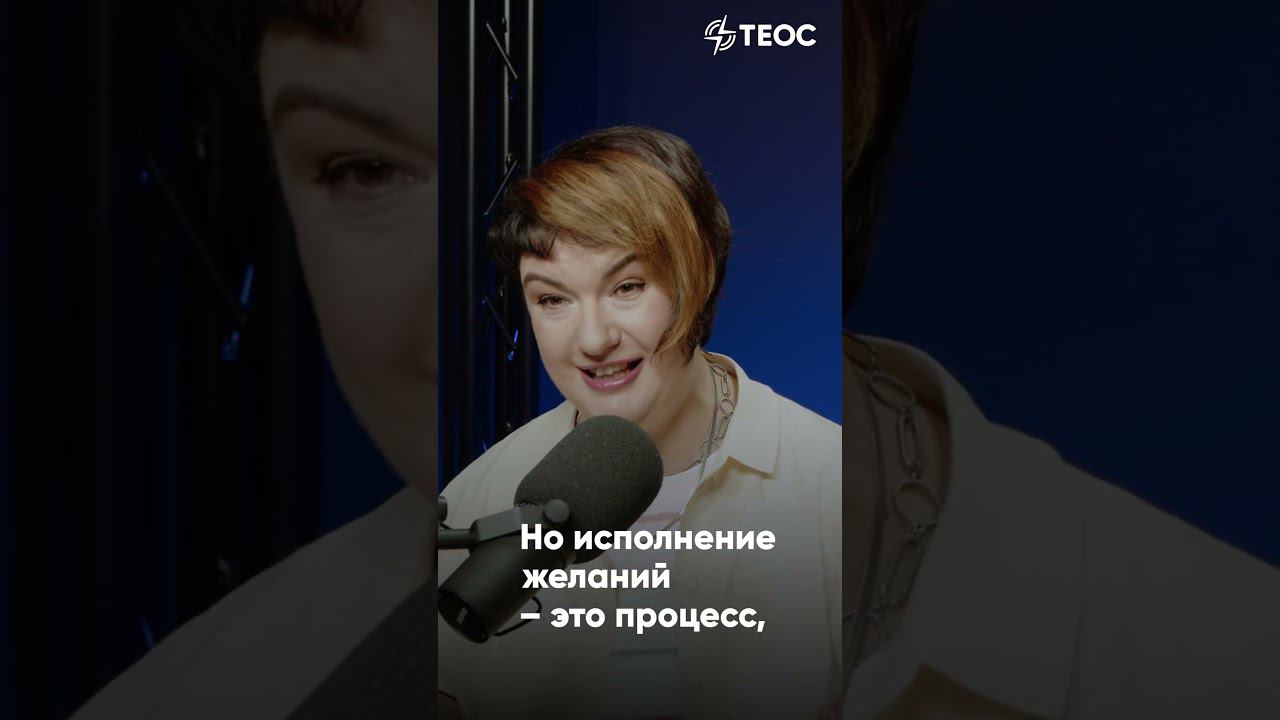 Правда ли визуализация желаний помогает их исполнить? смотреть онлайн