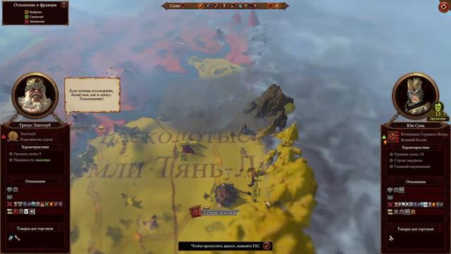 💀 Королевство огров VS Хорн 💀 Total War Warhammer 3 💀 кампания один на один.#2 смотреть онлайн