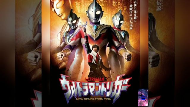 Opening Ultraman trigger смотреть онлайн