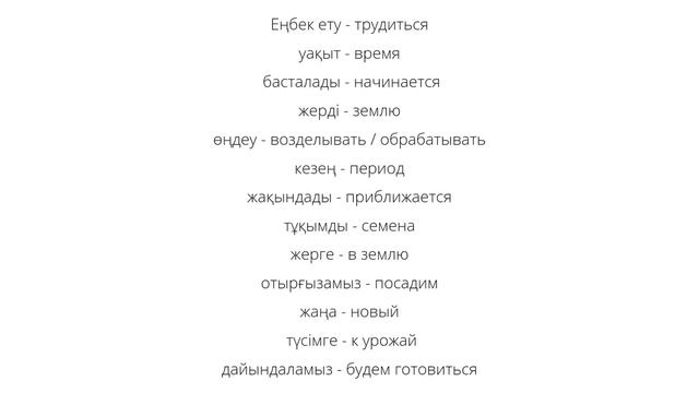 Көктем туралы тақпақ. Авторские адаптивные стихотворения на казахском языке для детей. смотреть онлайн