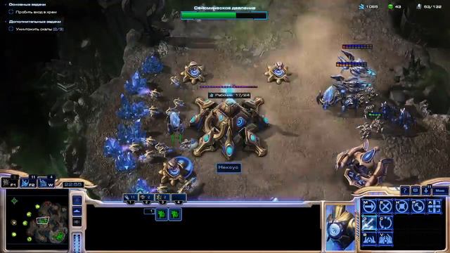 StarCraft 2 LotV задания пролога, эксперт смотреть онлайн
