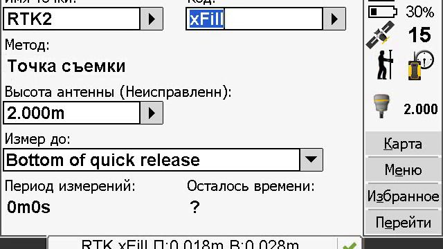 Съемка Trimble R10 с xFill