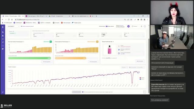 Вебинар "Как стать эффективнее на маркетплейсе с инструментами SellerExpert" смотреть онлайн