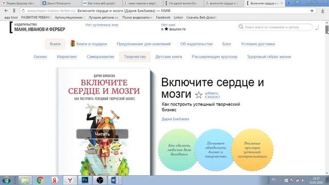 Как сделать сайт по продаже книги смотреть онлайн