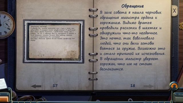 "Загадки Нью-Йорка. Секреты мафии" Серия 5 Бонусная глава ЗАГАДКИ НЬЮ-ЙОРКА ПОЛНОЕ ПРОХОЖДЕНИЕ ИГРЫ смотреть онлайн