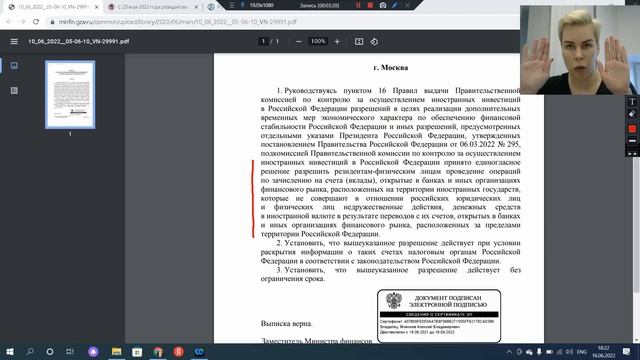 Продавать бумаги на иностранных счетах можно!! // Наталья Смирнова смотреть онлайн