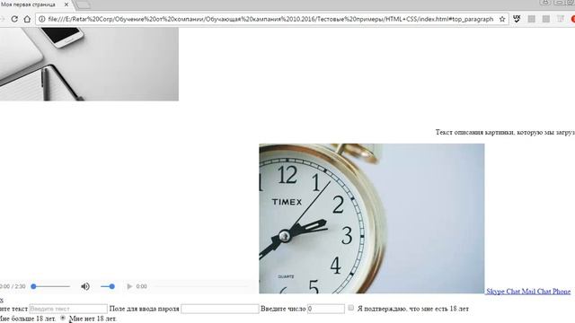 HTML Формы + подключения смотреть онлайн