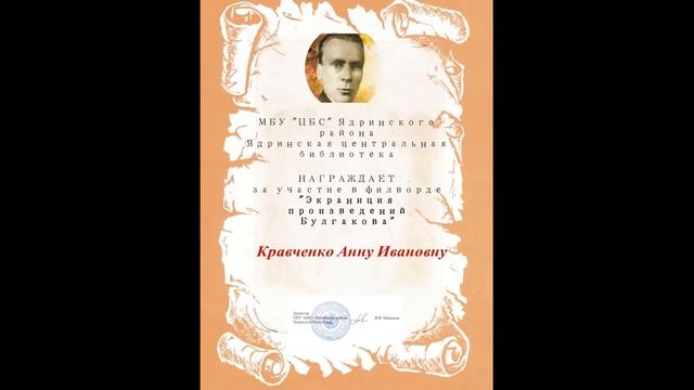 «Библиотечные умники и умницы» смотреть онлайн