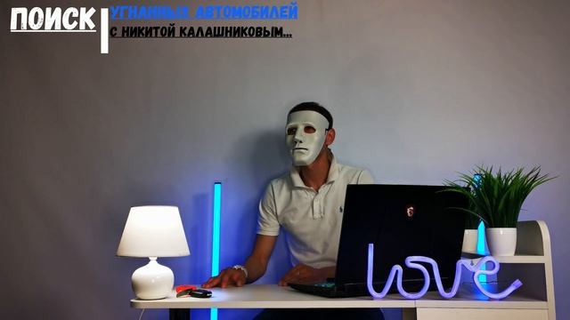 поиск угнанных автомобилей смотреть онлайн