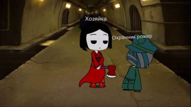Почему нельзя обижать охранника из малинких кошмаров смотреть онлайн