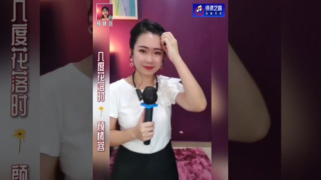 几度花落时-颜愫蓉Selina Gan смотреть онлайн