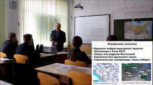 Урок: Современная история России. Гаврилов П. В.