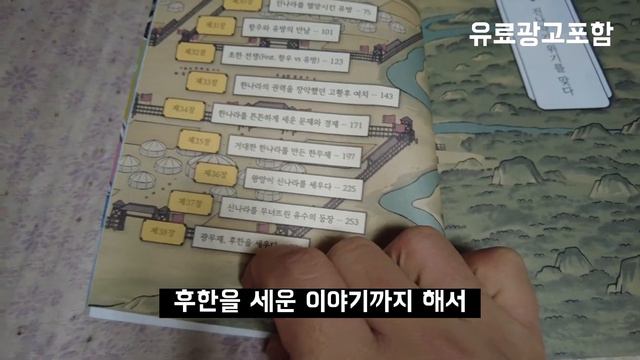 책 : 고양이가 중국사의 주인공이라면