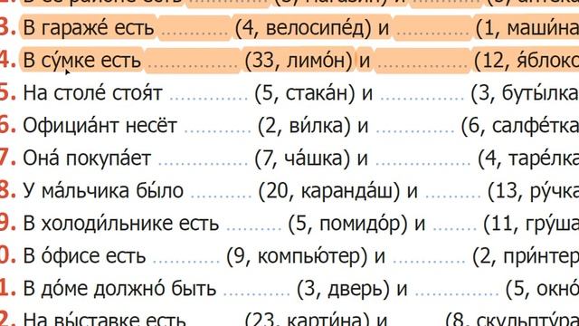 Родительный падеж | 5-урок
