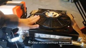 Блог. Новое нестандартное видео о Минитракторе Митракс т150  и Митракс т100 от Владислава.