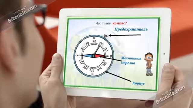 Ориентирование. Компас. Азимут смотреть онлайн