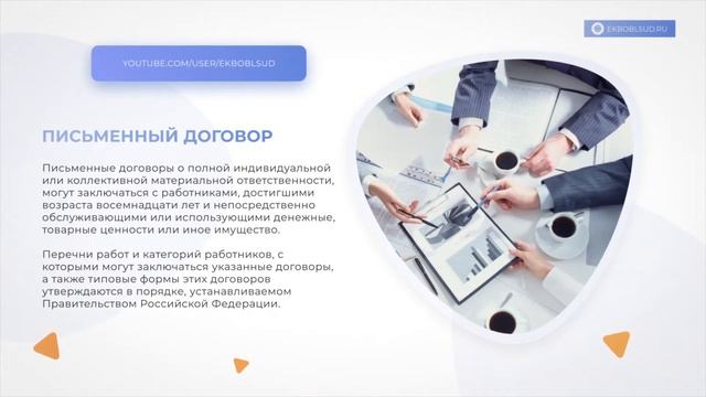Материальная ответственность работника: что нужно знать смотреть онлайн