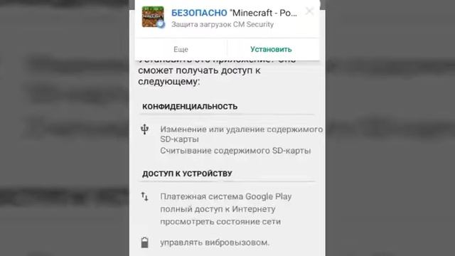 Как скачать майнкрафт 0.14.0? смотреть онлайн