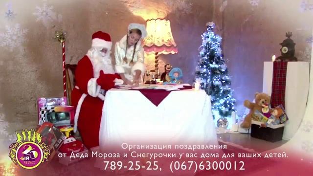 Новый Год со Студией Стильных Праздников '25 й час' смотреть онлайн