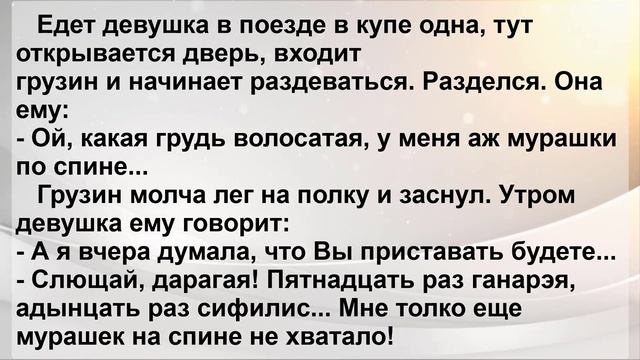 Три женщины о занятии Любовью ...! Сборник Самых Смешных и Свежих Анекдотов! Юмор! Смех! смотреть онлайн