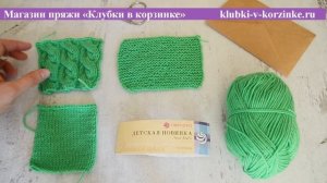 Обзор пряжи ДЕТСКАЯ НОВИНКА ПЕХОРКА Вязание. #KVK