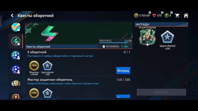 берём награды конца сезона дивов + оборотни FIFA Mobile 2023 #fifamobile23 смотреть онлайн