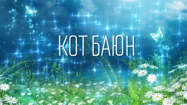 Колыбельные песенки смотреть онлайн