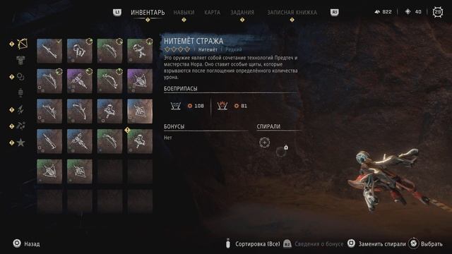 Horizon Запретный Запад_ч.33_Прототип системы мобильной защиты. Вторая строфа. Охота на гиблорогов. смотреть онлайн