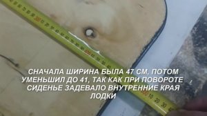 складное поворотное кресло для лодки ПВХ своими руками