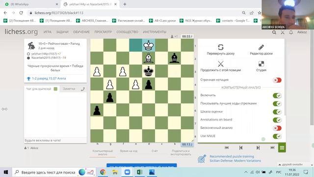 1-2 разряд - 3урок (июль) - Анализ партий смотреть онлайн