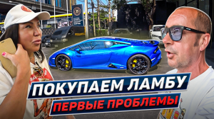Как мы покупали Lambargini в Бангкоке. Зоопарк Кхао Кхео. Нападение обезьян. Таиланд 2024