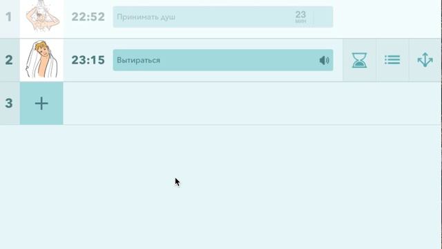 Визуальное расписание смотреть онлайн
