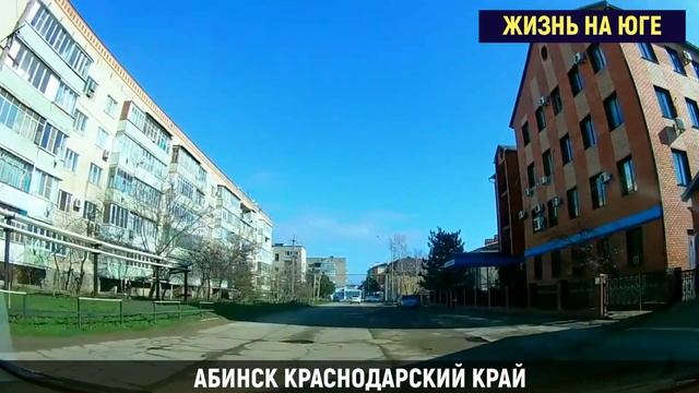 Абинск. Краснодарский край смотреть онлайн