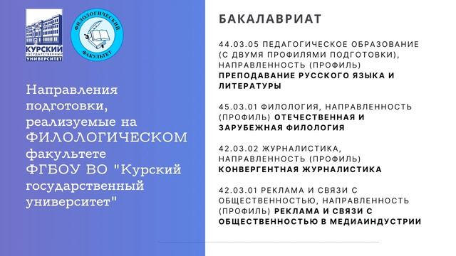 БУДЬ С КГУ! Филологический факультет КГУ смотреть онлайн