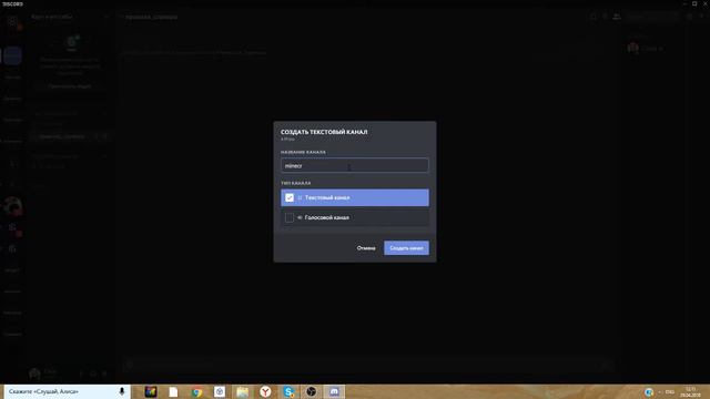 Как создать сервер в Discord | Первое видео смотреть онлайн