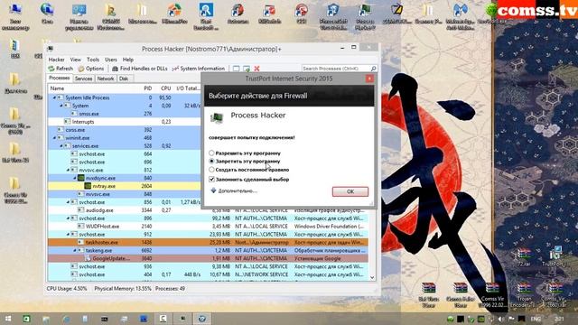 Обзор и тест TrustPort Internet Security 2015. смотреть онлайн
