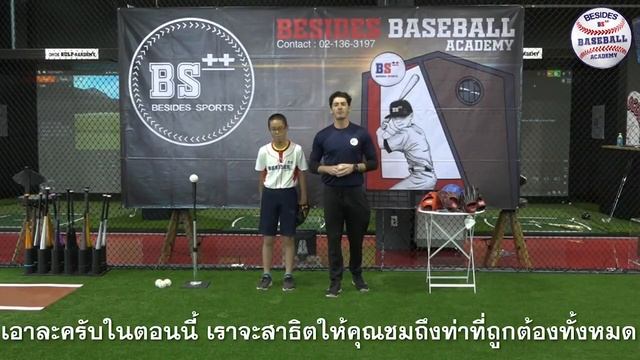 EP.4 “ How to field the groundballs” смотреть онлайн