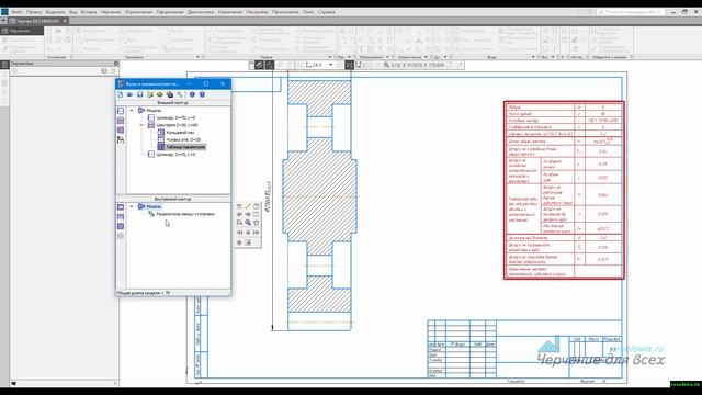 Видеоуроки Компас 3D V18 Зубчатое колесо (учебный чертеж) смотреть онлайн
