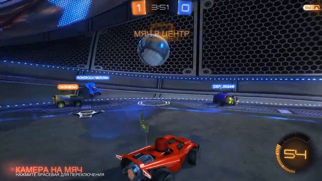 Rocket League (забил 1 гол ) смотреть онлайн