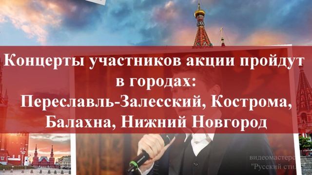 Культурно-патриотическая акция "Алтарь Отечества" - 2021 смотреть онлайн