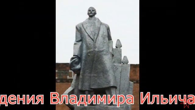22 апреля - День рождения Ленина. @ смотреть онлайн