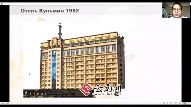 Карина Хаснулина Куньмин советская архитектура в Китае смотреть онлайн