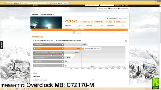 PCG DIY ตอน ทดลอง Overclock i5-6500 3.2G เป้น 4.0G บน Supermicro C7Z170-M-O ด้วยอุปกรณ์เดิมๆ смотреть онлайн