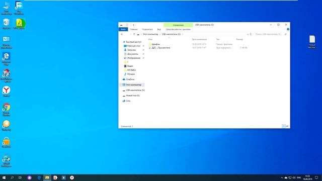 Не могу записать файл на флешку (Диск защищён от записи) смотреть онлайн