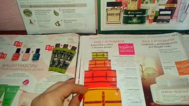 Ив Роше можно подписать подругу или нет? смотреть онлайн