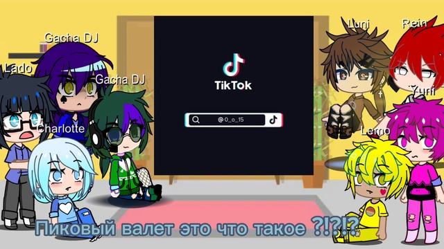 Реакция 13 карт на вару смотреть онлайн