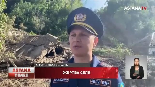 Погибшую при сходе селя в Текели девочку похоронят 17 мая смотреть онлайн
